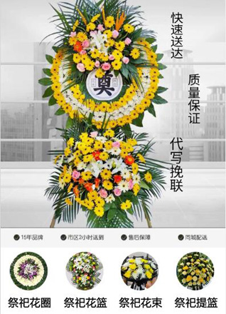 陕西咸阳市旬邑县郑家镇下赵家村花圈代送